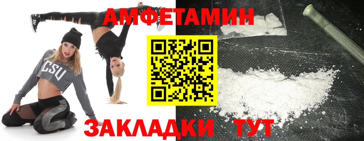 Ярцево  АМФ Розовый  Amphetamine  Вход с VPN 