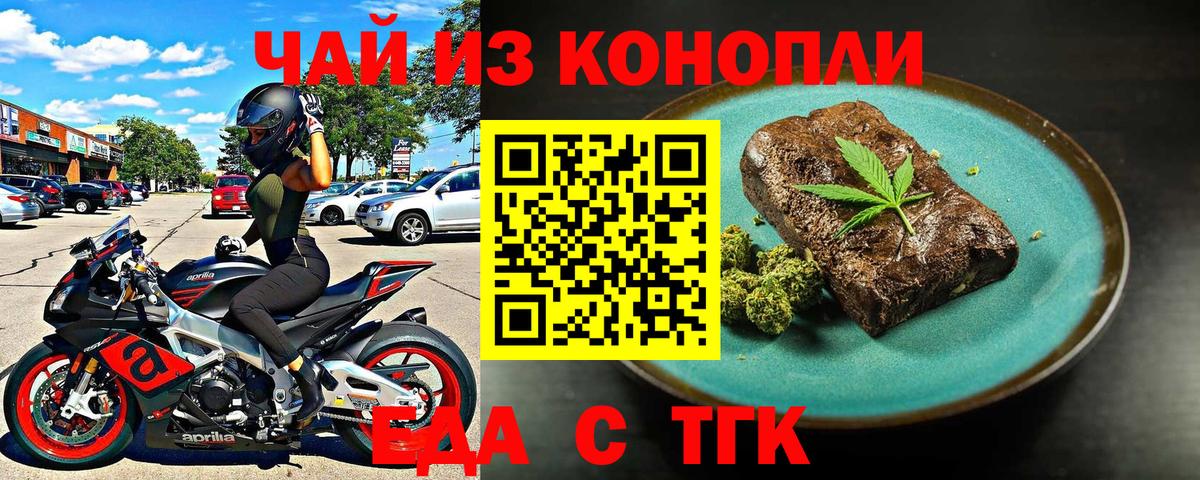 Ярцево  Canna-Cookies конопля  Вход с VPN 