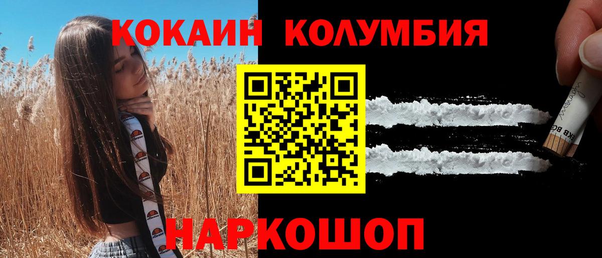 Кокаин VHQ Ярцево