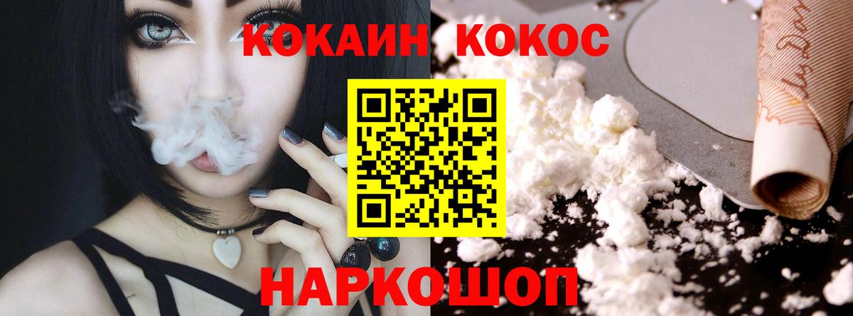 Cocaine Колумбийский  COCAIN VHQ  Вход с VPN  Ярцево 