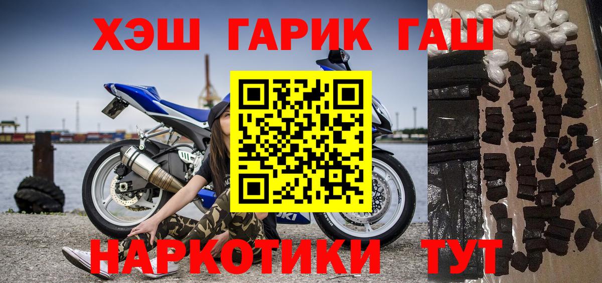 ГАШИШ гашик  ГАШ hashish  Ярцево  ГАШИШ  Вход с VPN 