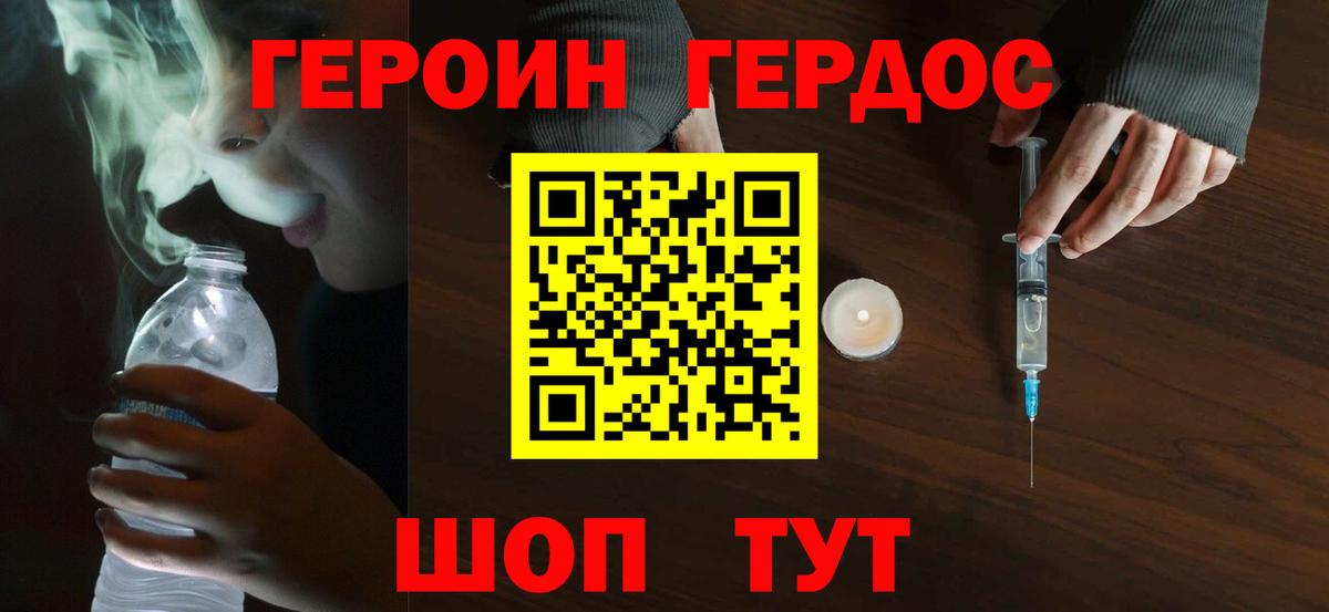 Ярцево  Героин белый  ГЕРОИН  Вход с VPN 