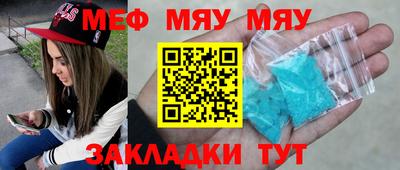 мяу мяу мука Краснодар