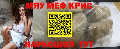 мяу мяу мука Краснодар