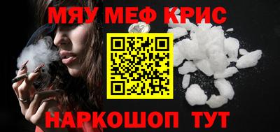 мяу мяу мука Краснодар