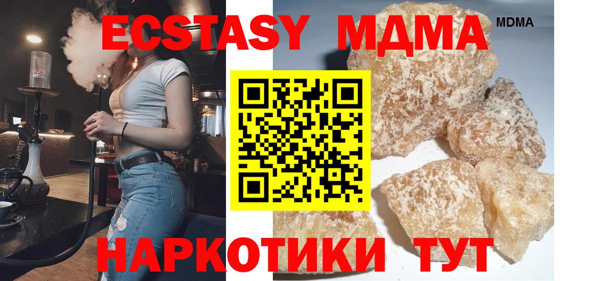 МДМА кристаллы Ярцево