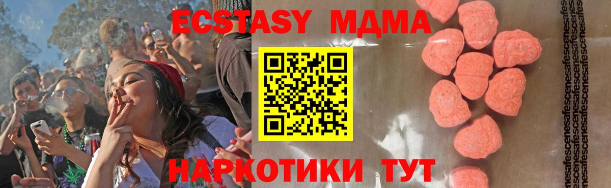 Ярцево  MDMA crystal  МДМА crystal  Вход с VPN 