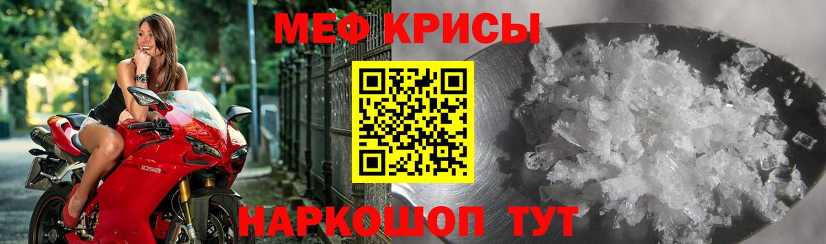 МЕФ  Мефедрон 4 MMC  Ярцево  МЯУ-МЯУ  Мефедрон 4 MMC  Вход с VPN 