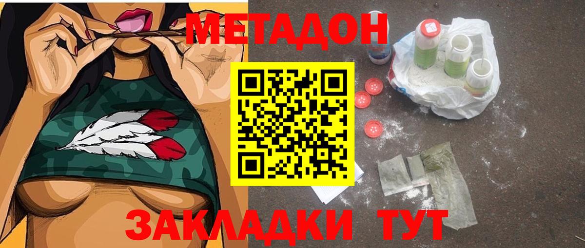 даркнет официальный сайт  МЕТАДОН мёд  Вход с VPN  МЕТАДОН мёд  Ярцево 