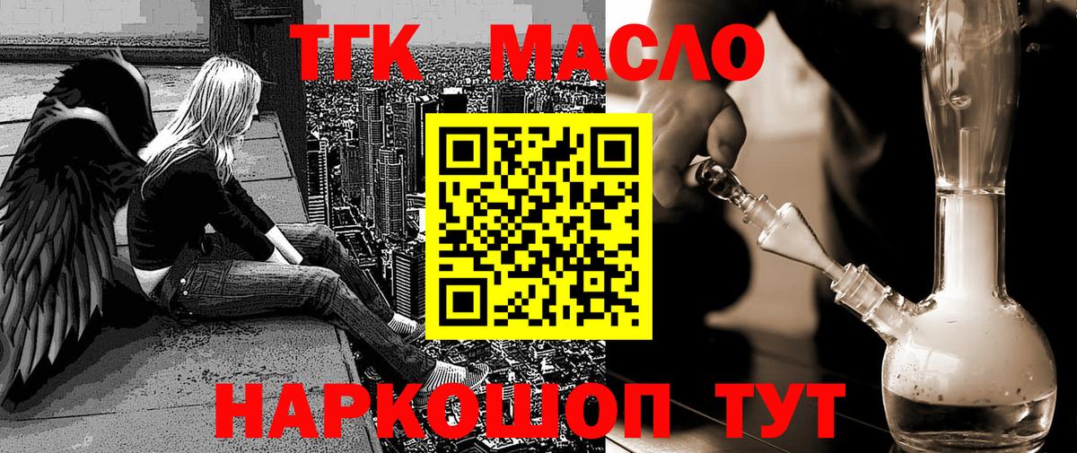 Дистиллят ТГК концентрат Ярцево